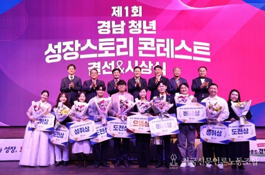 제1회 경남청년 성장스토리 콘테스트