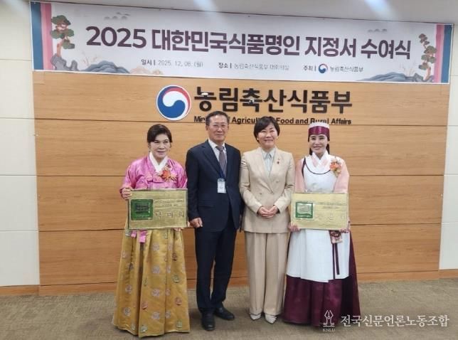 파주시 도미솔식품 박미희 대표, 대한민국식품명인 지정