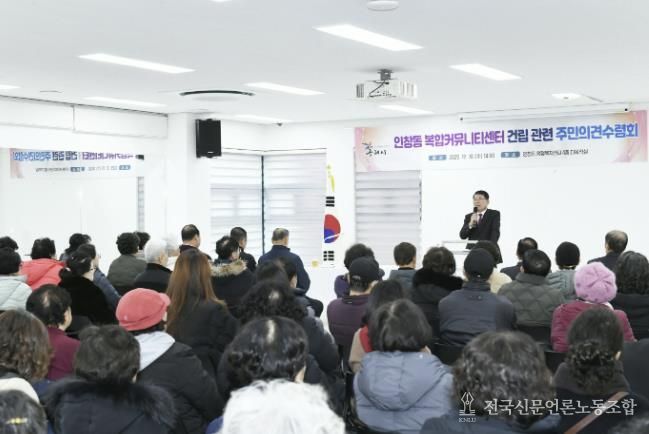 구리시, 인창동 복합커뮤니티센터 설계 앞두고 주민 의견 본격 수렴