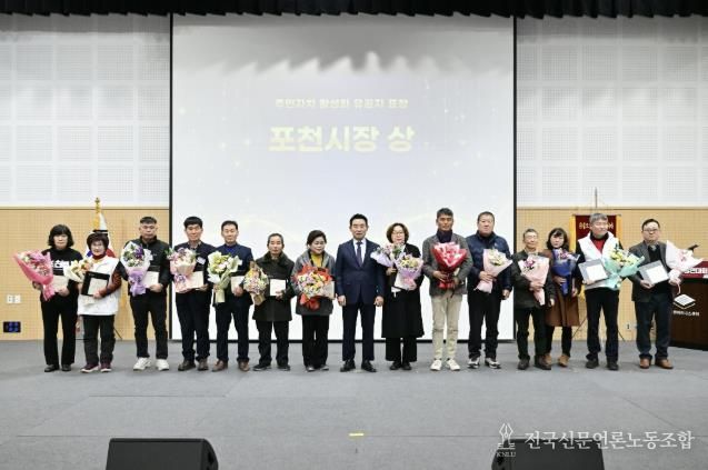 2025년 포천시 주민자치 경연대회 성료