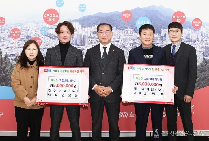 부산 사상구 향토기업 2곳, 고향사랑기부·이웃돕기 성금 동시 기탁