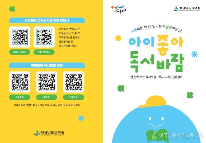 아이좋아 독서바람