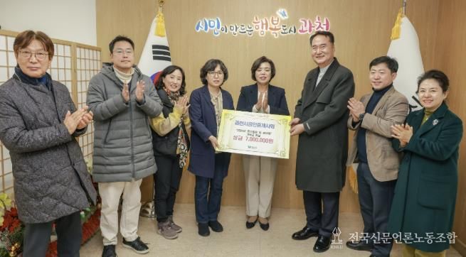 과천시, 과천시공인중개사회로부터 불우이웃돕기 성금 700만 원 전달받아