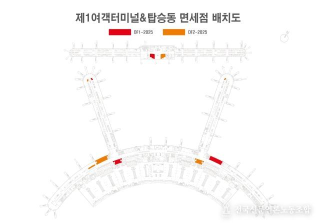 인천공항 T1 면세점 배치도
