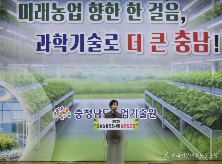 농기원, 연구개발·기술보급 성과 공유 ‘농촌진흥사업 성과보고회’