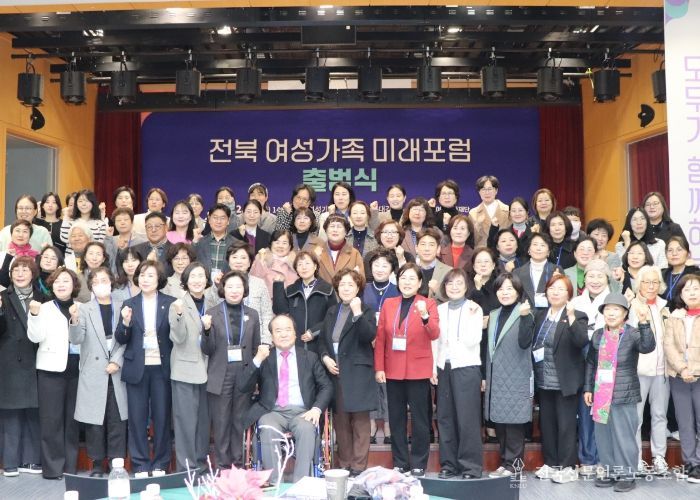 전북자치도, ‘전북 여성가족미래포럼’ 공식 출범