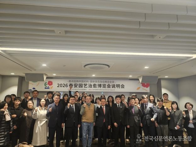 주한중국 공관 등 초청행사