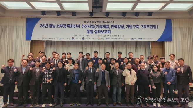 소부장성과보고회