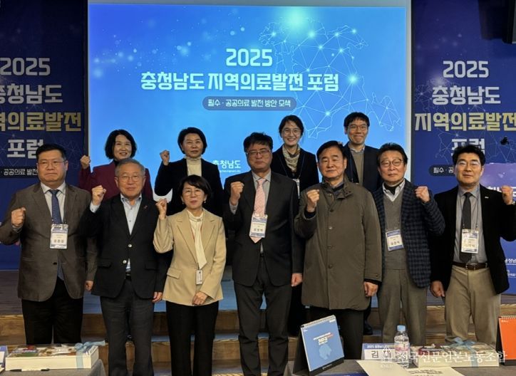 지역의료 발전 포럼 개최