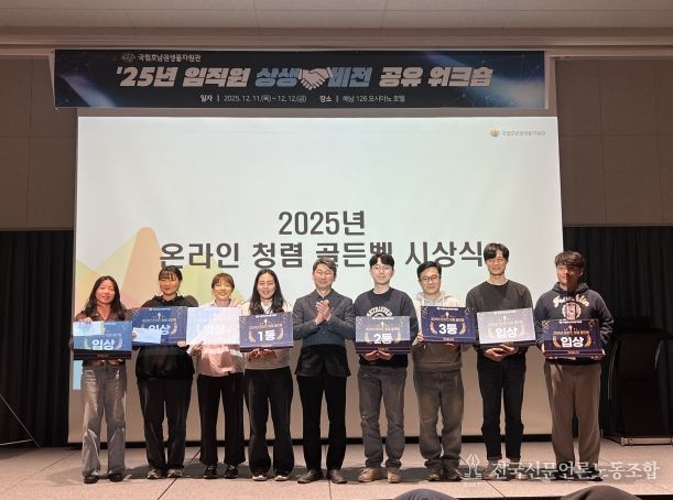 온라인 청렴 골든벨 시상