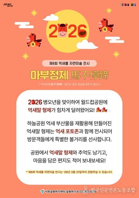 ‘마부정제(馬不停蹄)’ 안내문