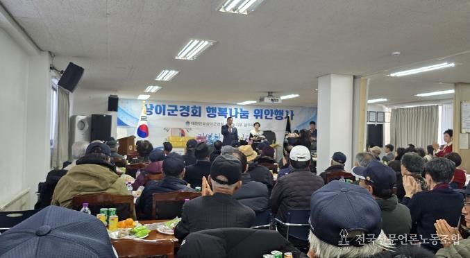 대한민국상이군경회 광주시지회, ‘2025년 행복나눔 위안행사’ 성료