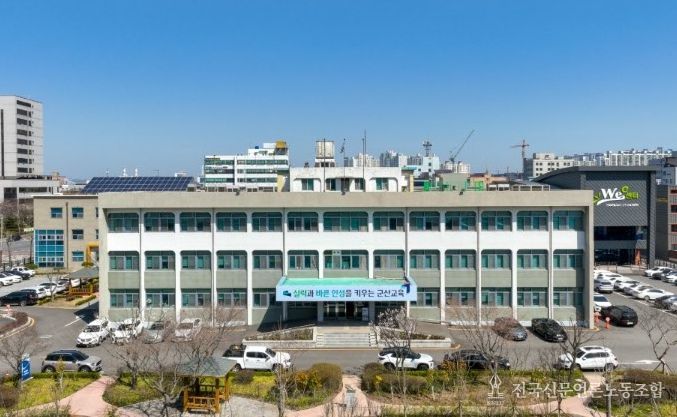 군산교육지원청