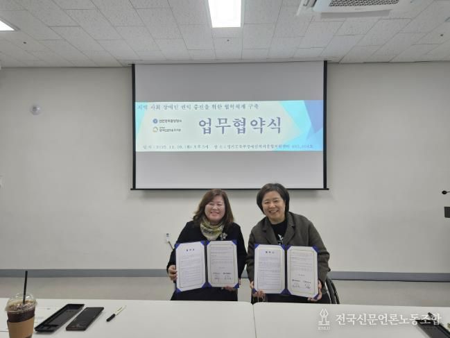 연천행복뜰상담소, 경기북부장애인권익옹호기관과 업무협약식 체결