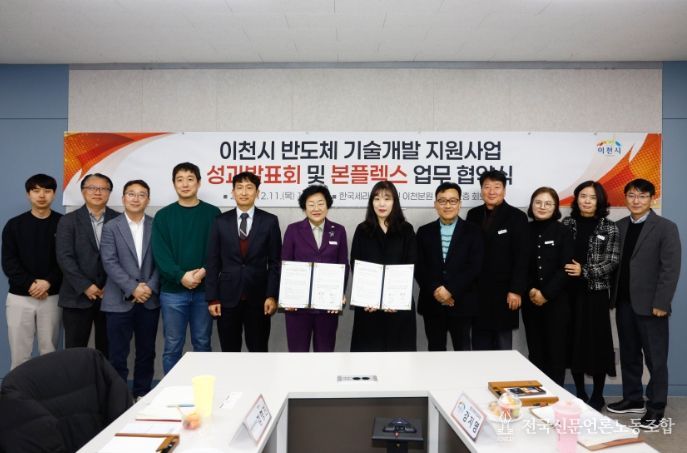 기술 성과 내고, 이천으로 모였다… 두 혁신기업 성과 한자리에