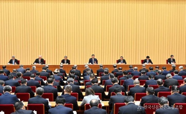 중앙경제업무회의 현장. (사진/신화통신)