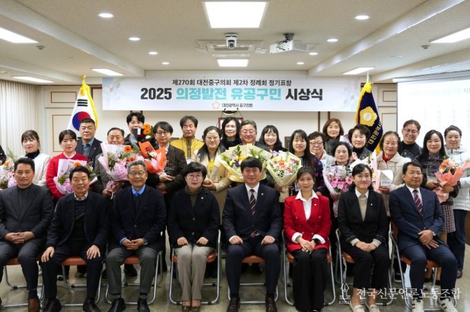 2025 의정발전 유공구민 23명 표창