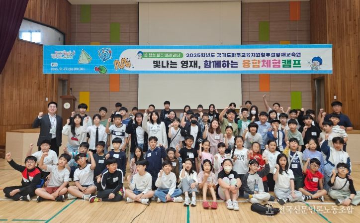 경기도파주교육지원청부설 영재교육원, 수료식 성료