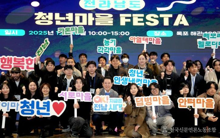 전남 청년마을 FESTA 사진