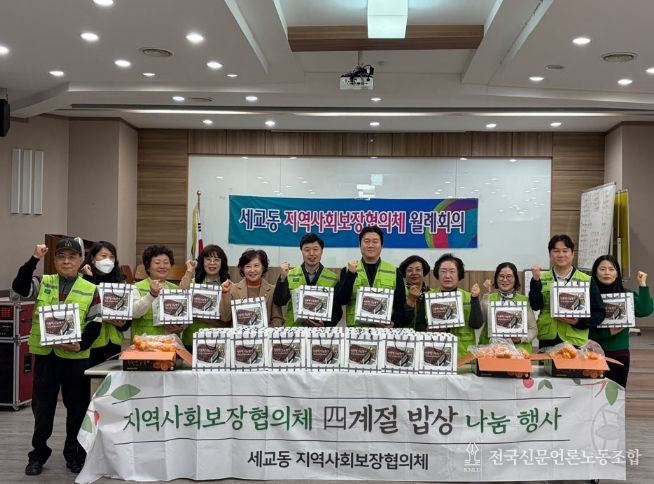 세교동 지역사회보장협의체, ‘따뜻한 겨울나기를 위한 계절밥상’ 행사 가져