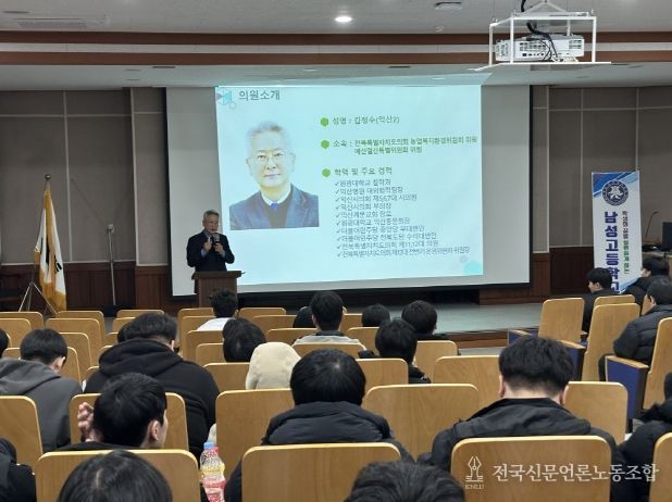 김정수 의원, ‘도의회와 도의원의 역할, 청소년의 정치 참여’를 주제 특별 강연