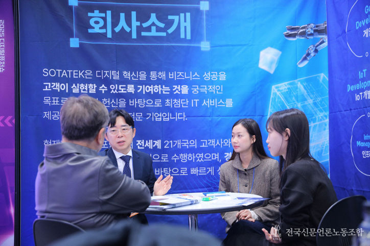 소타텍 코리아 멤버들이 디지털 퓨처쇼 2025 현장에서 업계 관계자들과 네트워킹하는 모습