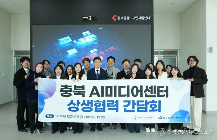 충북도-충북과기원-반크, 생성형 AI 시대 콘텐츠 신뢰도 확보 협력체계 구축