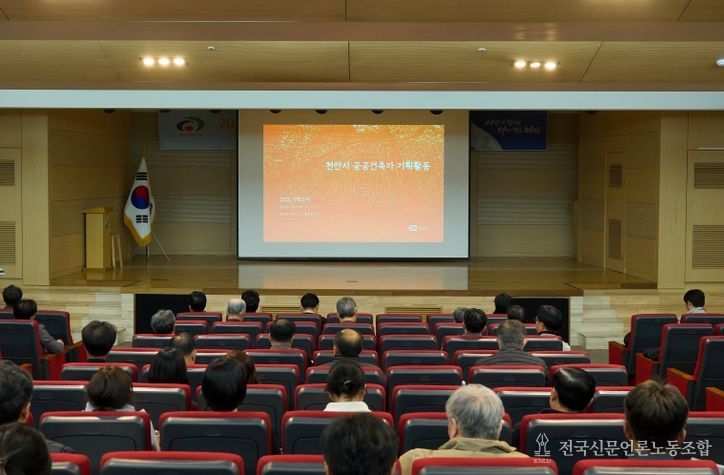 천안시가 12일 한들문화센터 이벤트홀에서 공공건축가, 지역건축사 등 100여 명을 대상으로 공공건축 관계자 교육을 하고 있다.