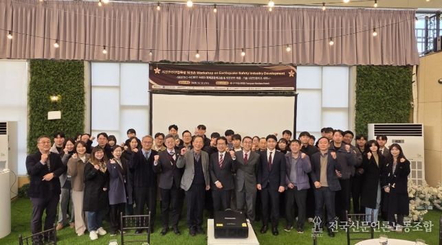 양산시, 국제공동 워크숍 통해 지진안전산업 전략 마련
