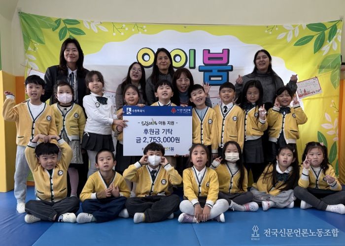 아이붐 박인영 원장과 원생들이 수원시에 후원금을 전달하고 기념사진을 촬영하고 있다.
