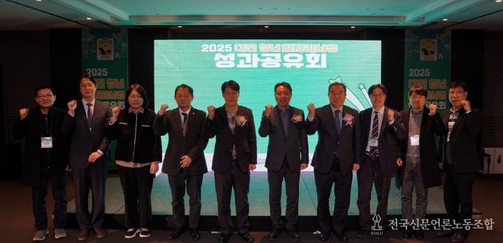 2025년 대전 청년 일자리사업 성과공유회 개최