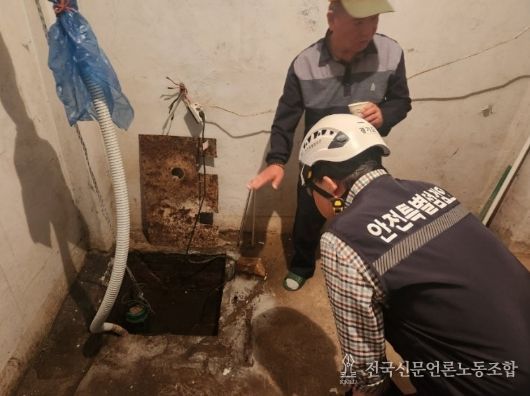 소규모 취약시설 안전점검