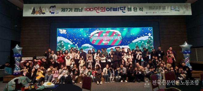 100인의아빠단해단식