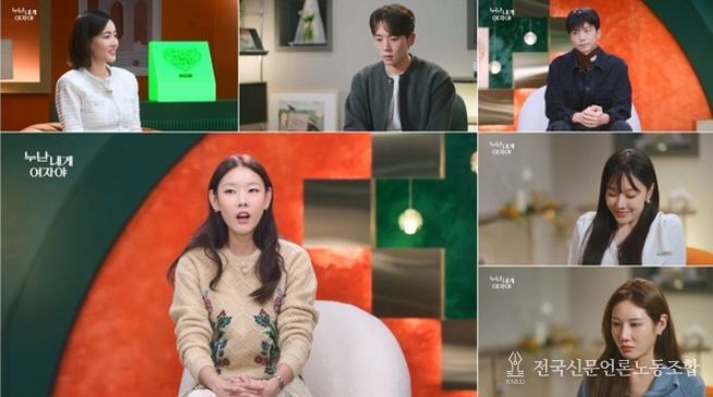 (사진 제공 = KBS ‘누난 내게 여자야’)