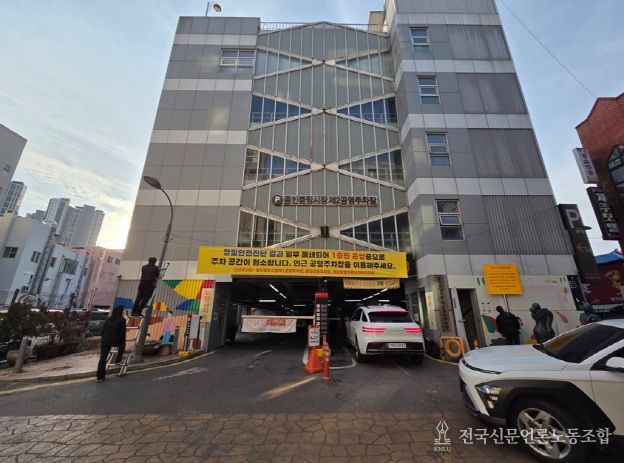 용인특례시가 12일부터 안전상의 문제로 용인중앙시장 제2공영주차장 2층부터 5층까지 폐쇄조치를 내렸다.