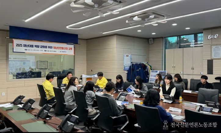 지난 12월 11일 시청 1층 재난안전상황실에서 실시한 '재난안전통신망' 교육 현장