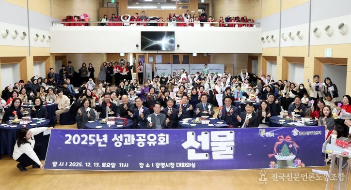 박승원 광명시장이 지난 13일 시청 대회의실에서 개최한 '2025년 광명시가족센터 성과공유회'에 참석해 참석자들과 기념사진을 촬영하고 있다.