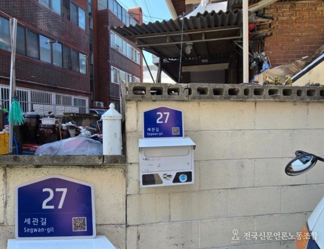 세관길 27(교체 후)