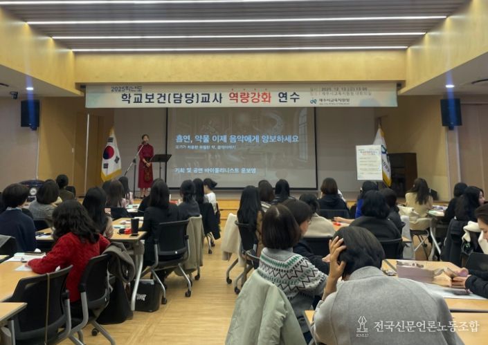 보건교사·보건업무 담당자 역량강화 연수