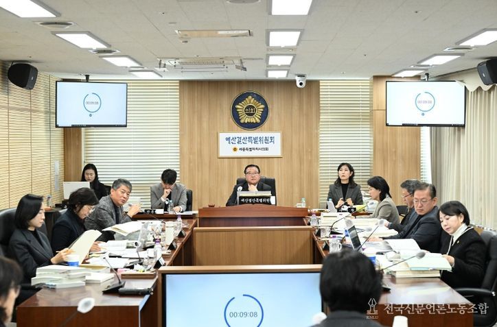 예결위 5차 회의