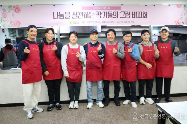 KPGA, 무료 급식 봉사활동