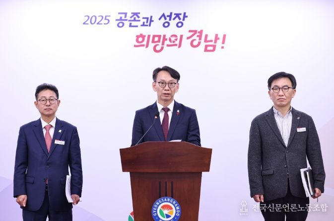 김명주 경제부지사 브리핑