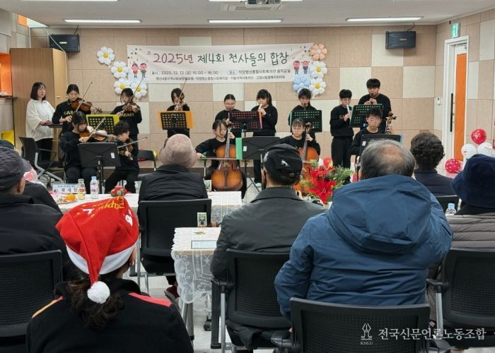 고양시 행신4동, 연말연시 맞이 작은 경로잔치 ‘천사들의 합창’개최