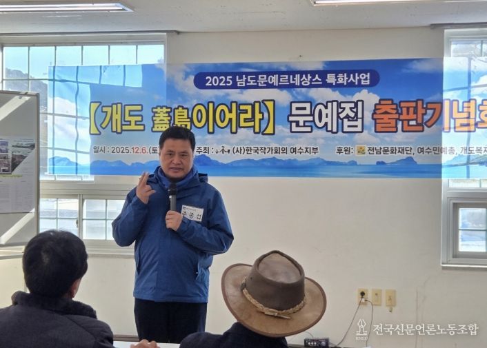 주종섭 전남도의원, 문학을 통한 섬의 문화 진흥을 이야기하다.