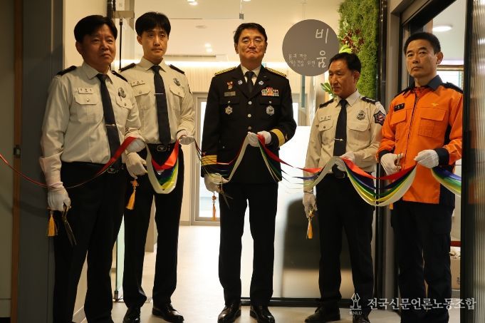 가평소방서, 직원 심신 회복 위한 휴게 공간 ‘비움’ 개관