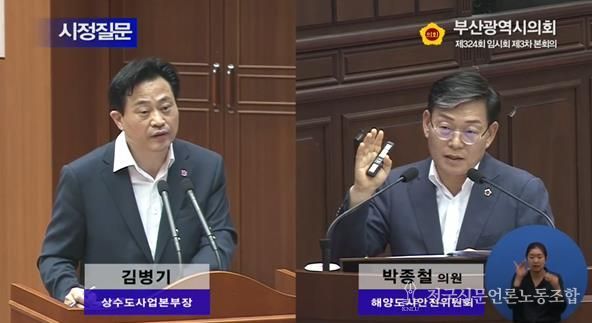 2024. 9. 6. 부산시를 상대로 상수원보호구역에 관한 시정질문 진행