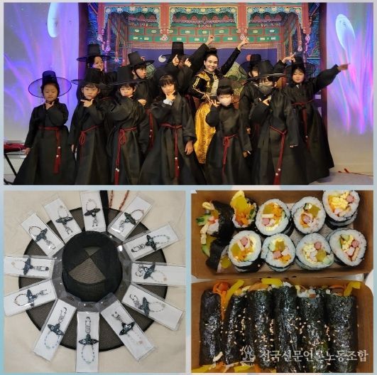 부산전통문화체험관 케데헌 특강 운영