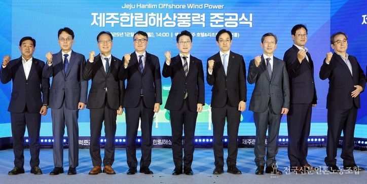 제주한림해상풍력 준공식