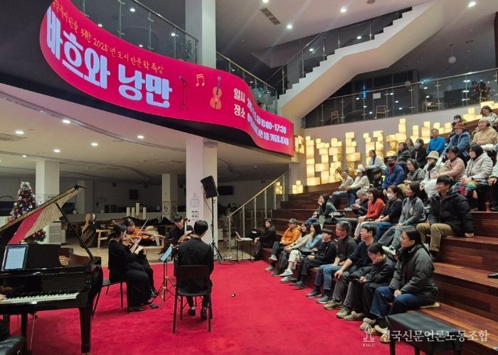 남양주시, 도시인문학 특강 ‘바흐와 낭만’ 성료