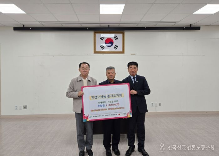 진접오남농촌지도자회, 진접읍 취약가구 지원을 위한 이웃사랑 후원금 100만 원 전달